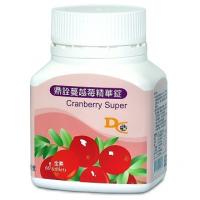 鼎詮蔓越莓精華錠